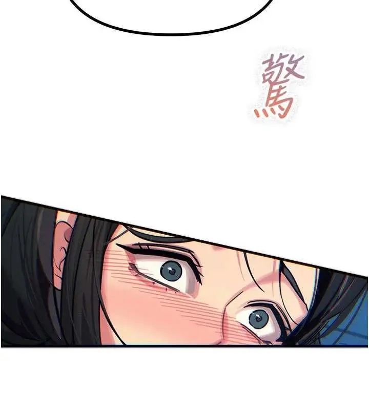 漫画《恶次人生》第64话第128张图