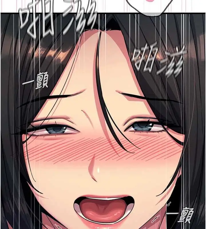 漫画《恶次人生》第64话第13张图