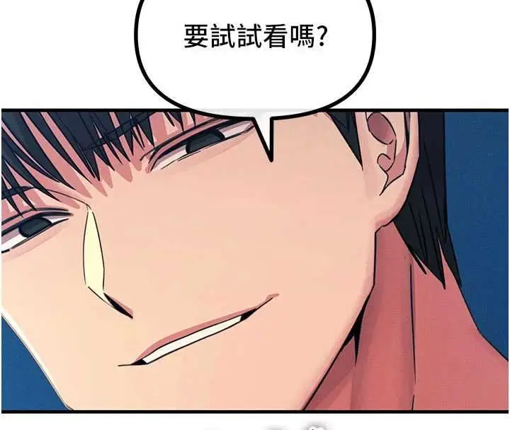 漫画《恶次人生》第64话第133张图