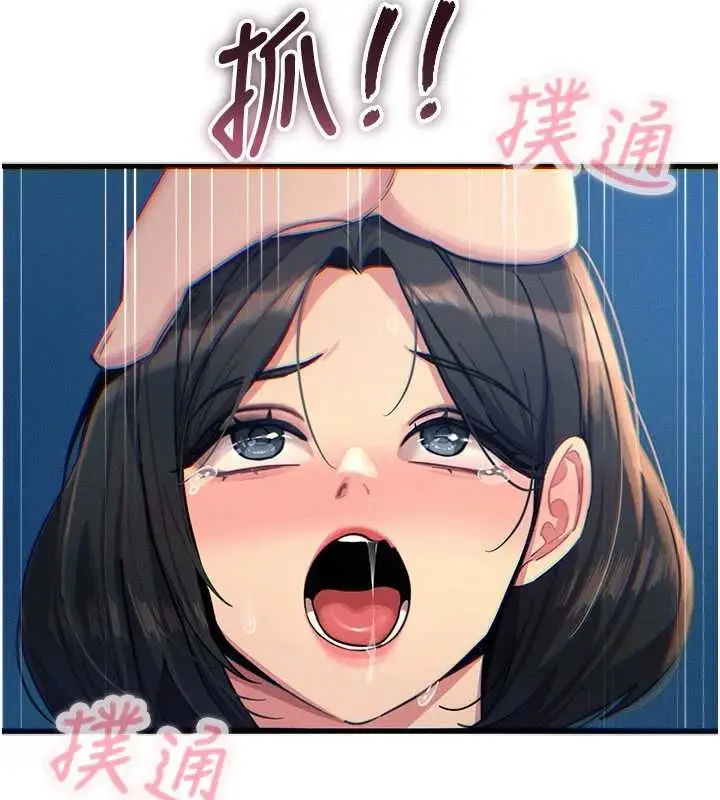漫画《恶次人生》第64话第134张图