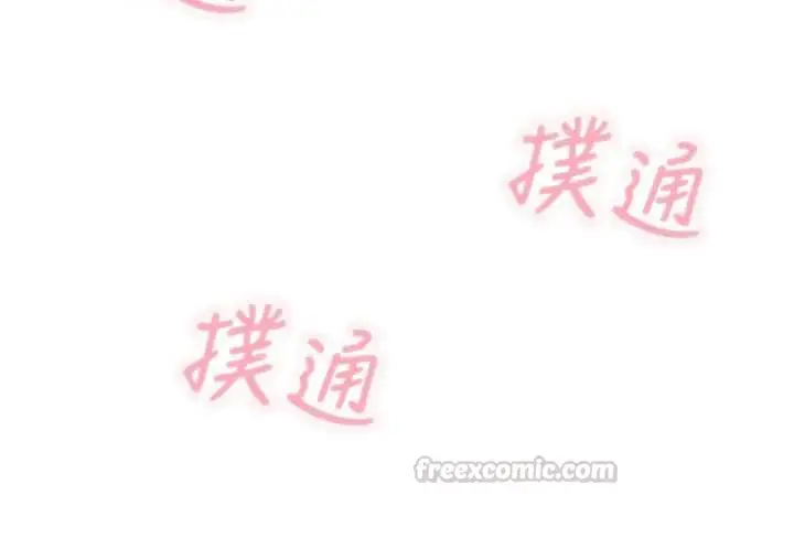 漫画《恶次人生》第64话第135张图