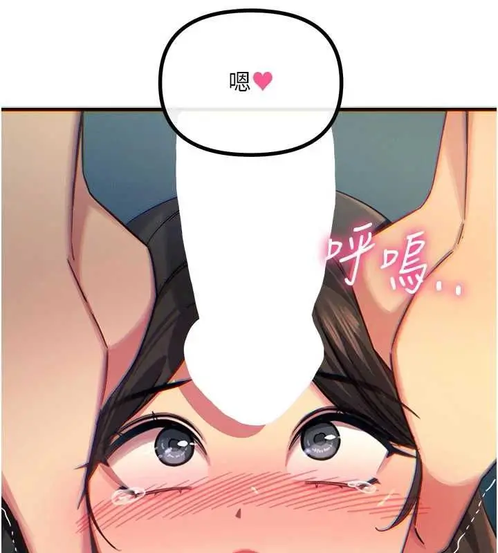 漫画《恶次人生》第64话第136张图