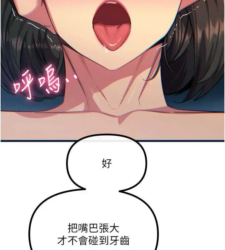 漫画《恶次人生》第64话第137张图