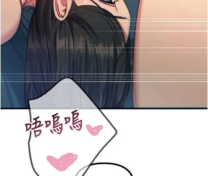 漫画《恶次人生》第64话第139张图