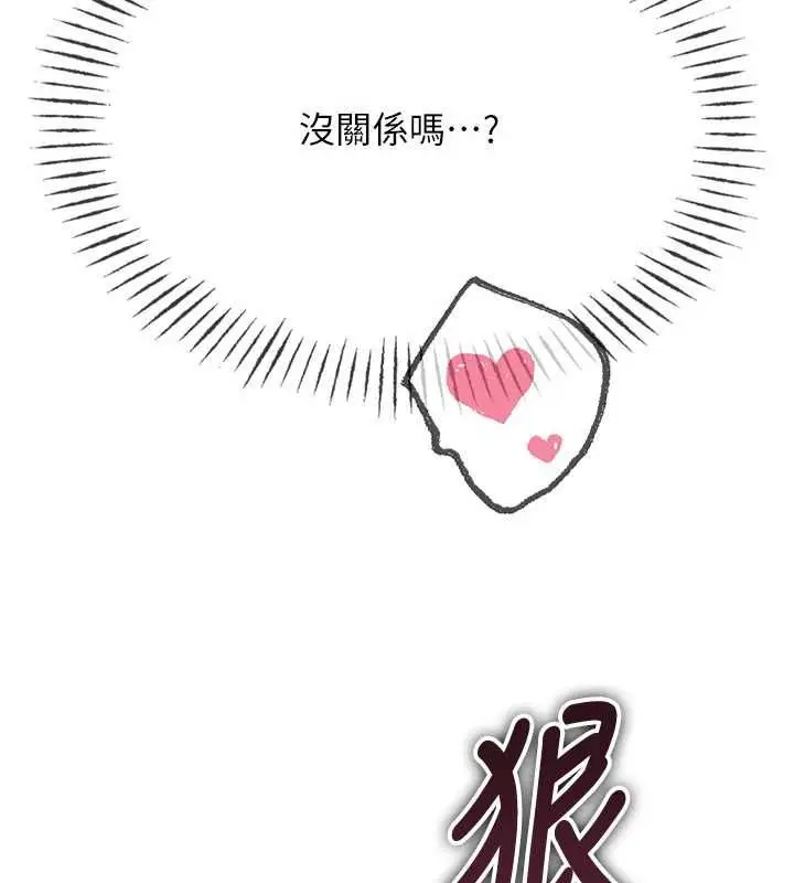 漫画《恶次人生》第64话第141张图