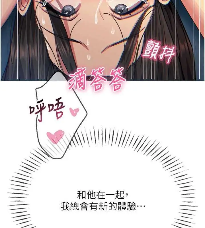 漫画《恶次人生》第64话第144张图