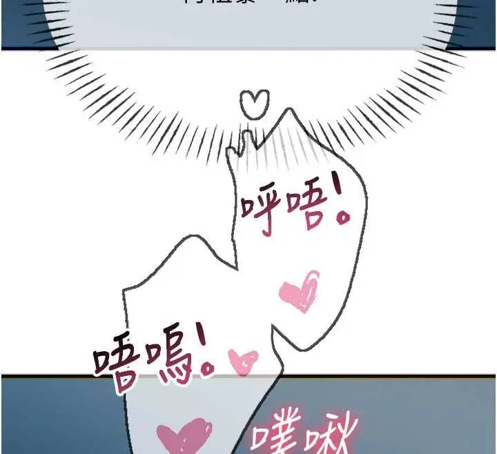 漫画《恶次人生》第64话第147张图