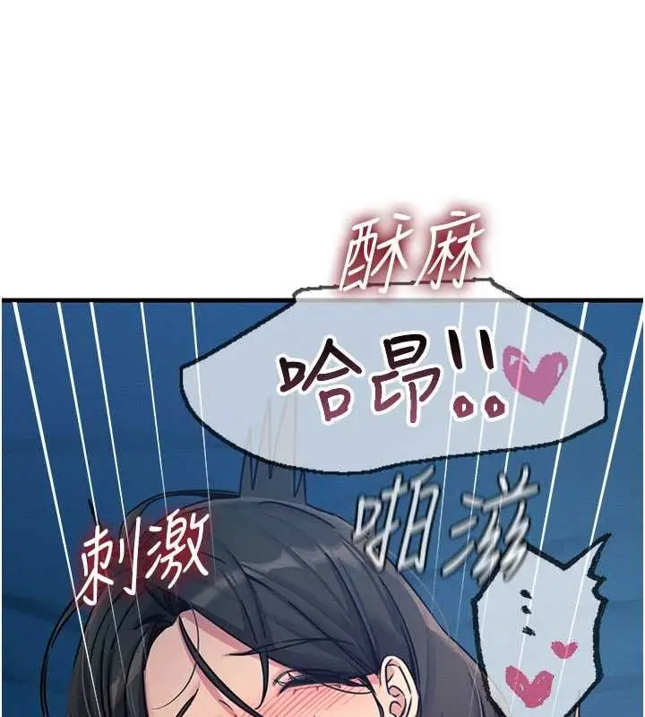 漫画《恶次人生》第64话第16张图