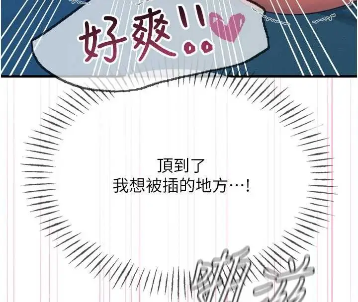 漫画《恶次人生》第64话第19张图