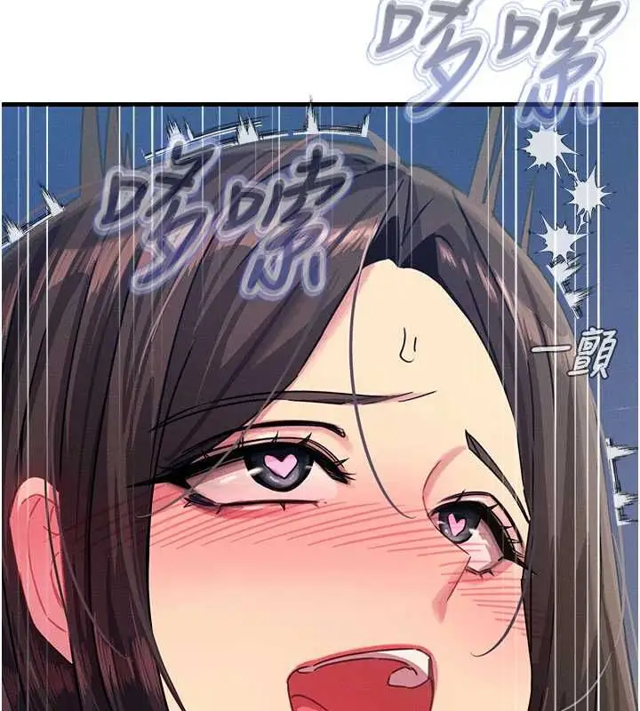 漫画《恶次人生》第64话第2张图