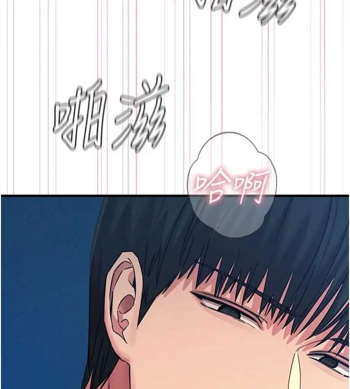 漫画《恶次人生》第64话第20张图