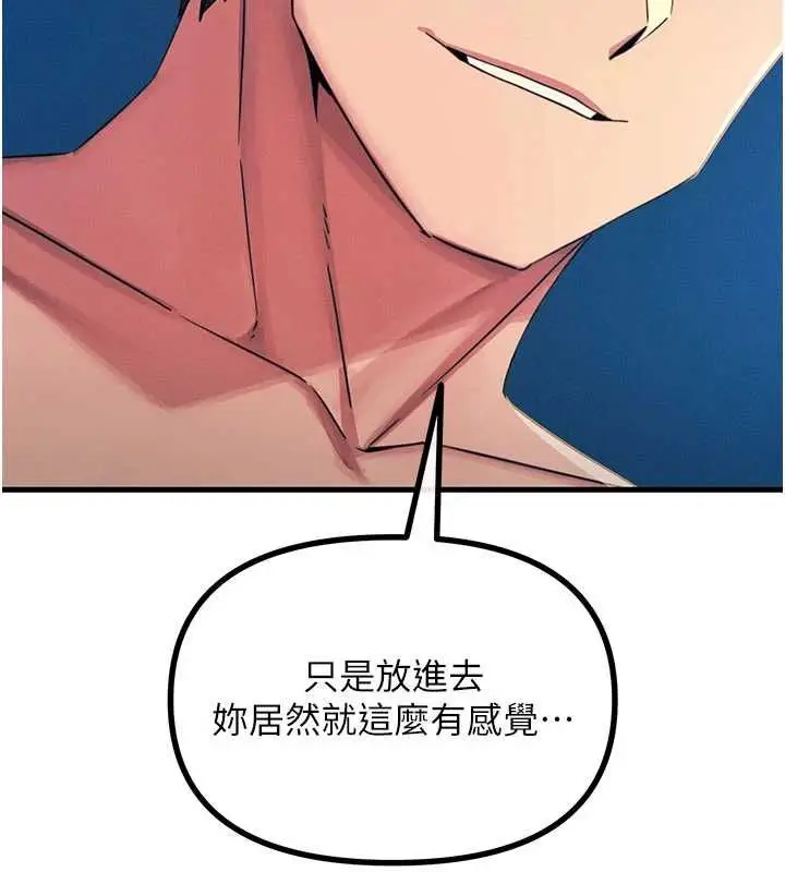 漫画《恶次人生》第64话第21张图