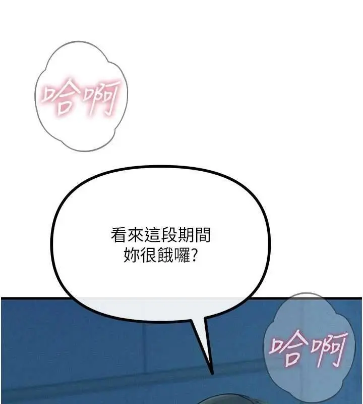 漫画《恶次人生》第64话第22张图