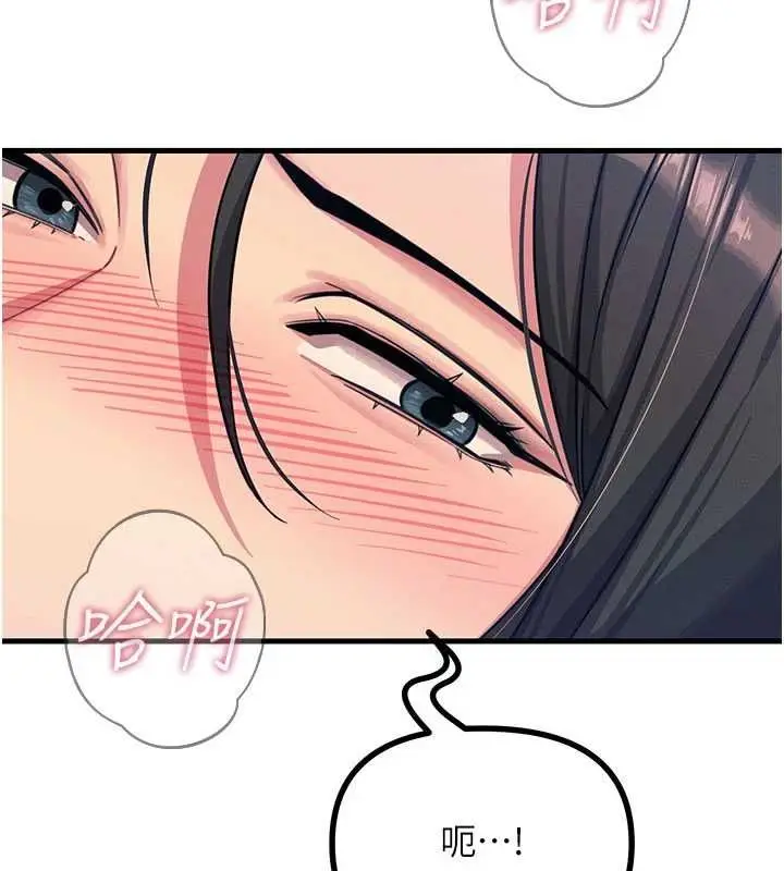 漫画《恶次人生》第64话第25张图