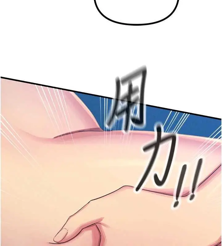 漫画《恶次人生》第64话第26张图