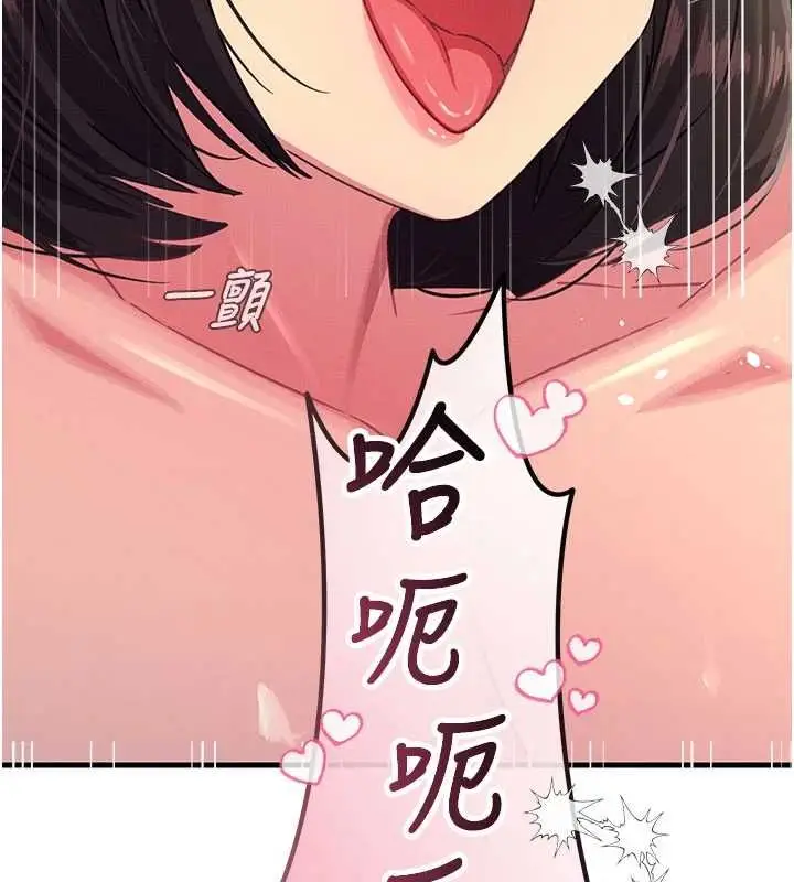 漫画《恶次人生》第64话第3张图