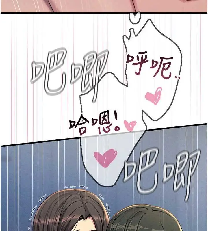漫画《恶次人生》第64话第31张图