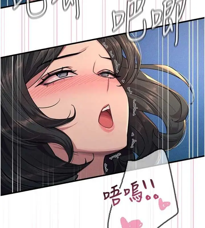 漫画《恶次人生》第64话第33张图