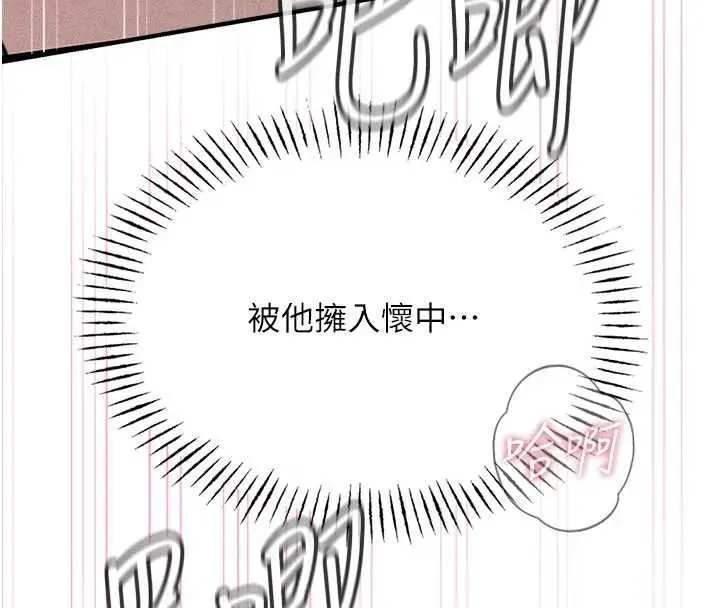漫画《恶次人生》第64话第36张图
