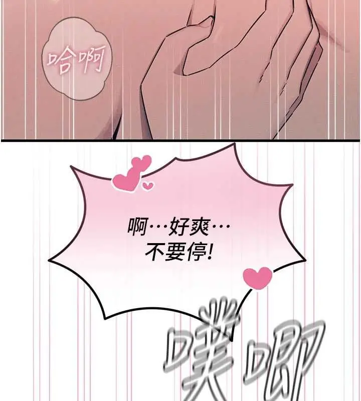 漫画《恶次人生》第64话第38张图