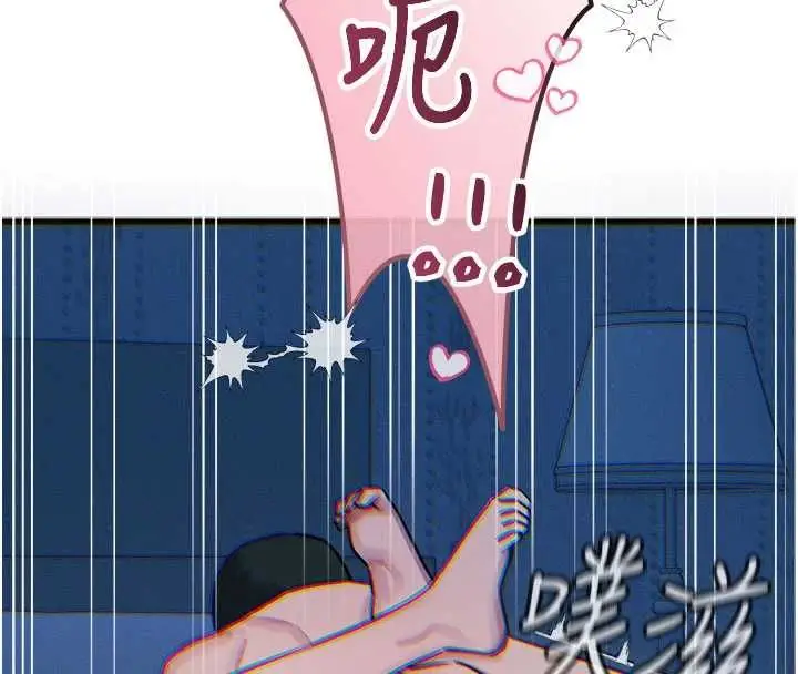 漫画《恶次人生》第64话第4张图