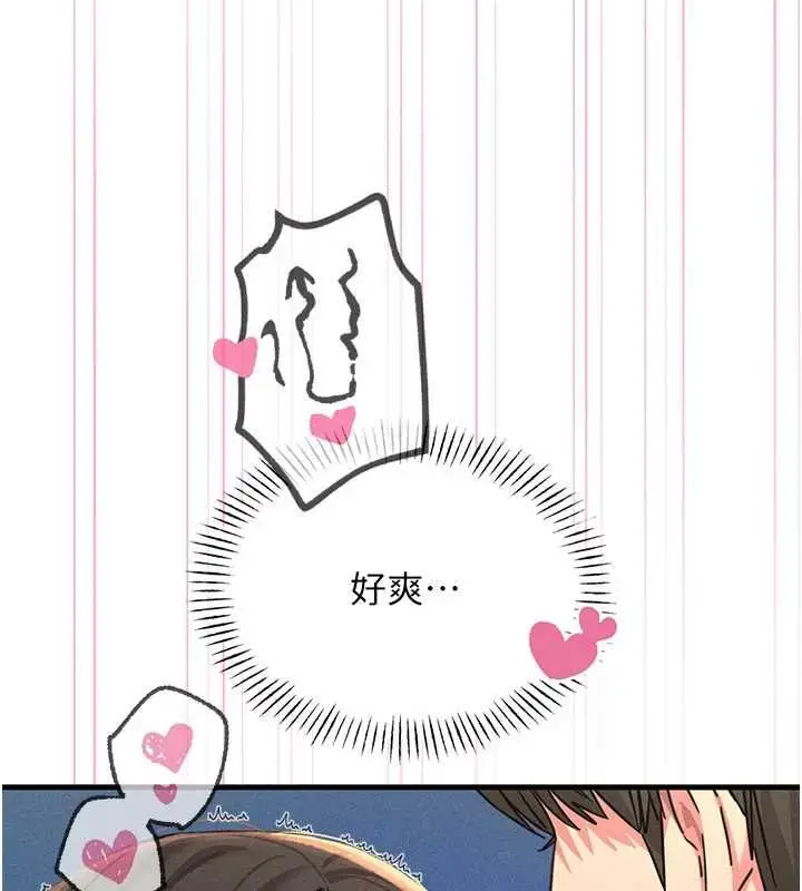 漫画《恶次人生》第64话第43张图