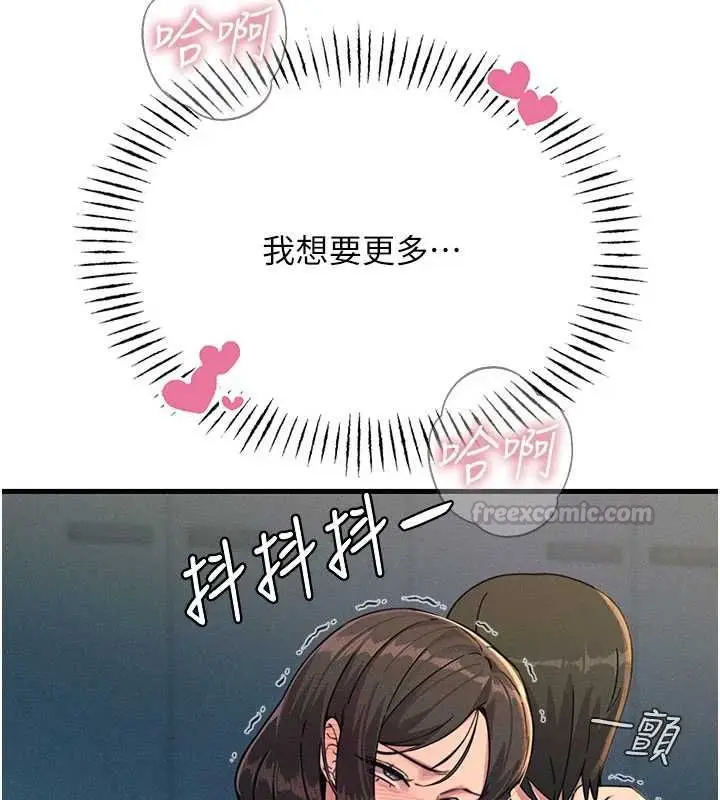 漫画《恶次人生》第64话第45张图