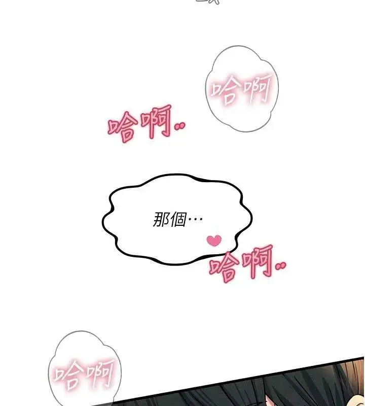 漫画《恶次人生》第64话第47张图