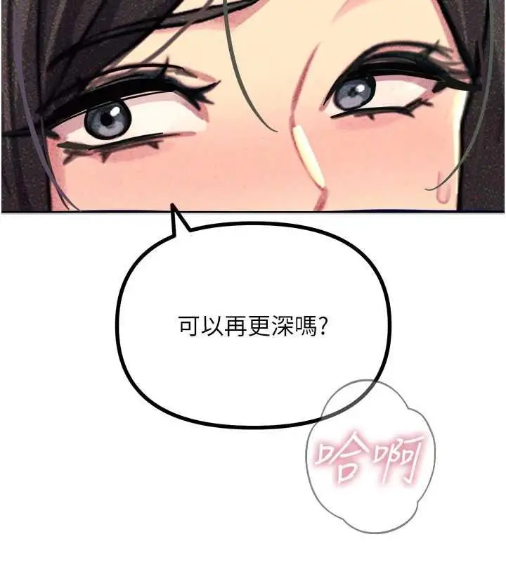 漫画《恶次人生》第64话第50张图