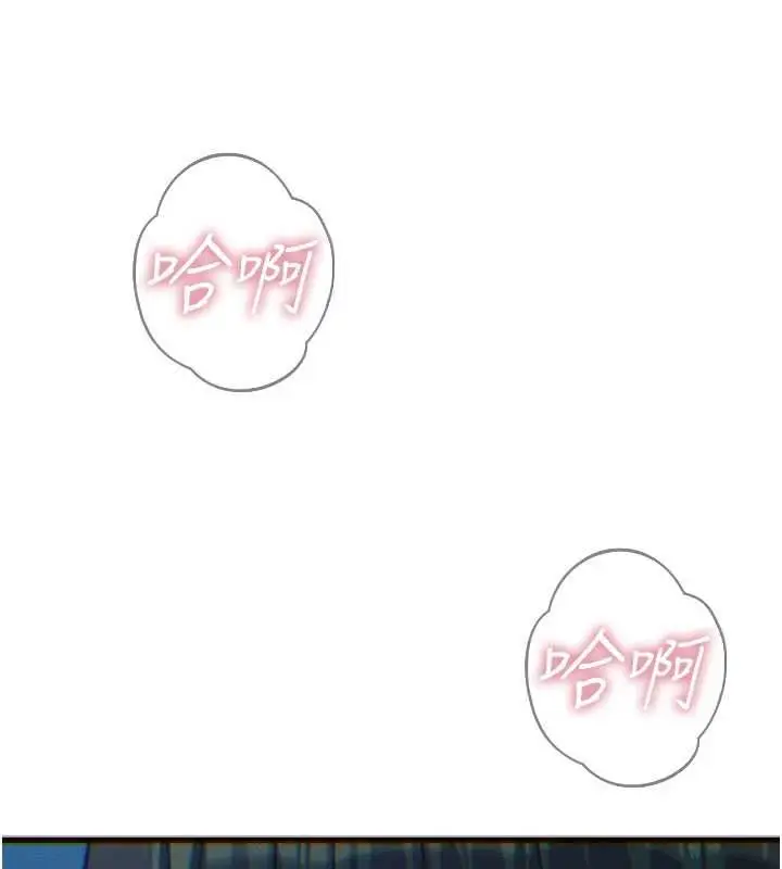 漫画《恶次人生》第64话第51张图