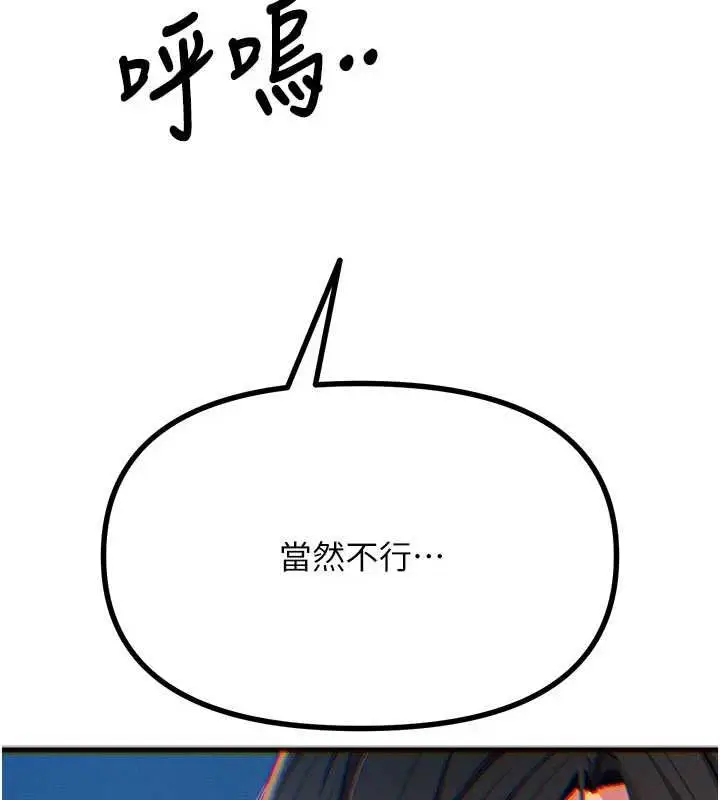 漫画《恶次人生》第64话第53张图