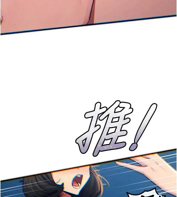漫画《恶次人生》第64话第55张图