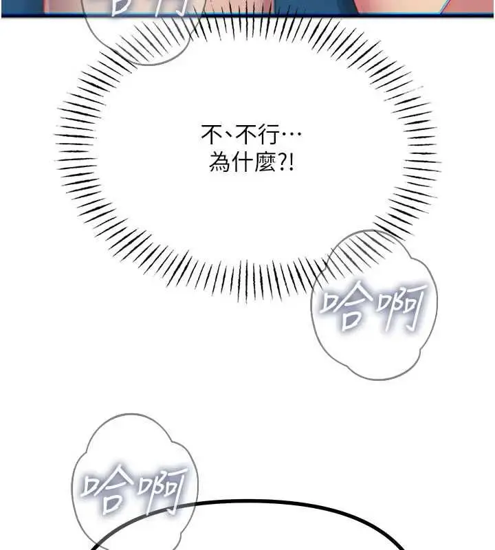 漫画《恶次人生》第64话第59张图