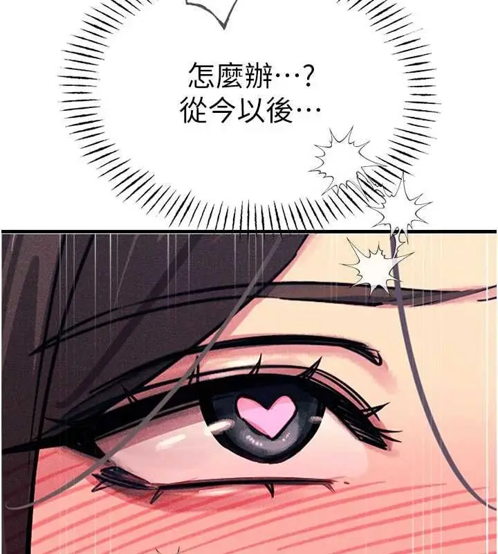 漫画《恶次人生》第64话第6张图