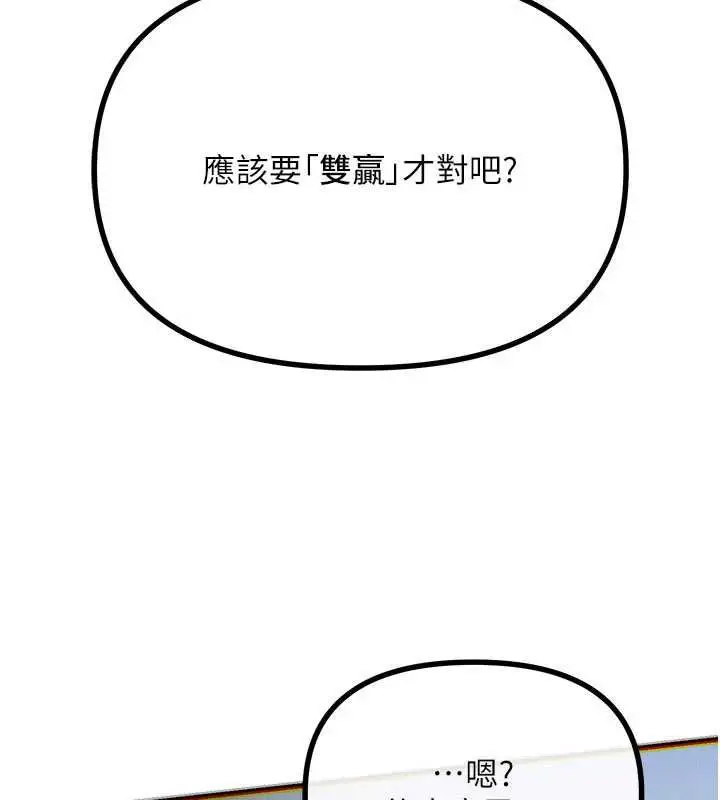漫画《恶次人生》第64话第63张图