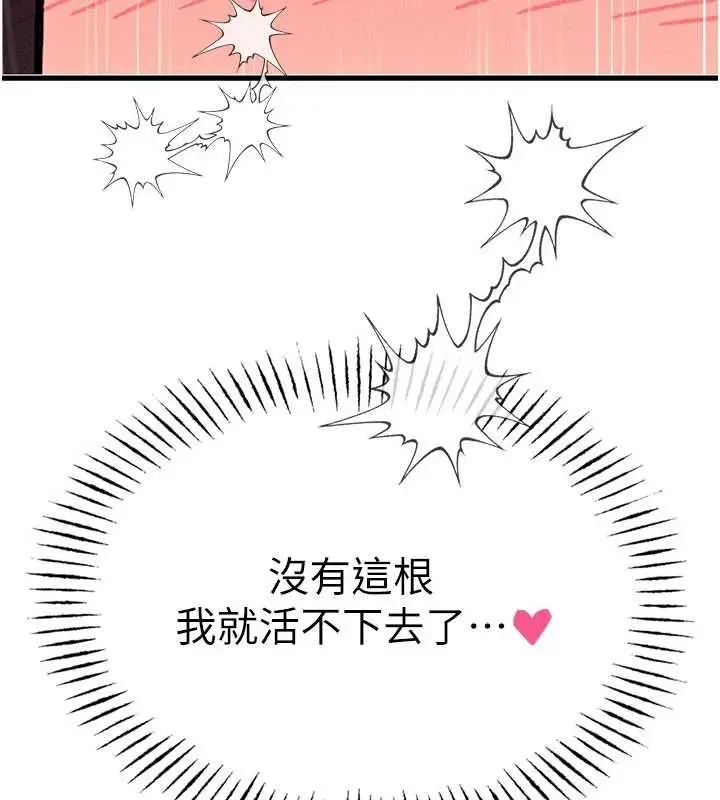 漫画《恶次人生》第64话第7张图