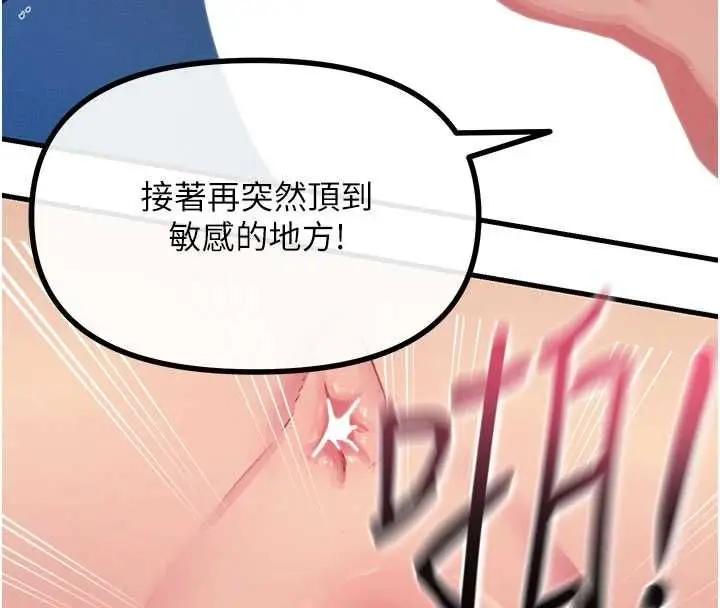 漫画《恶次人生》第64话第71张图