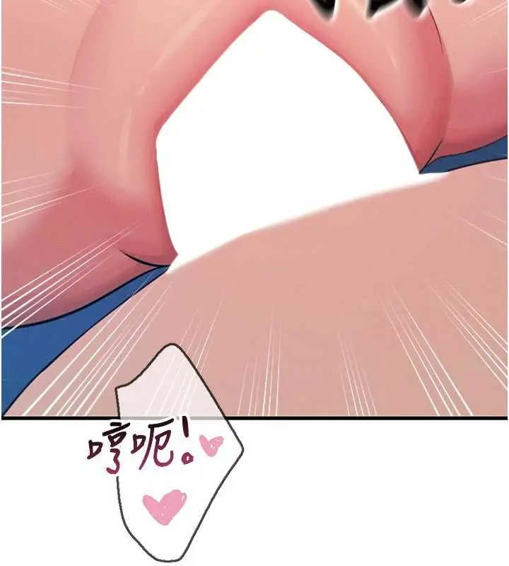 漫画《恶次人生》第64话第72张图