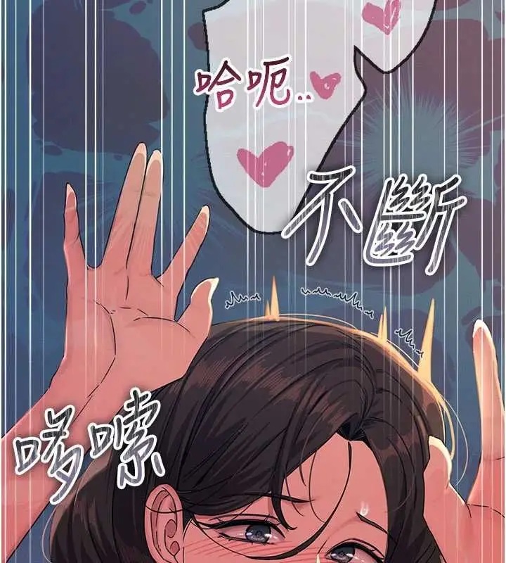 漫画《恶次人生》第64话第74张图