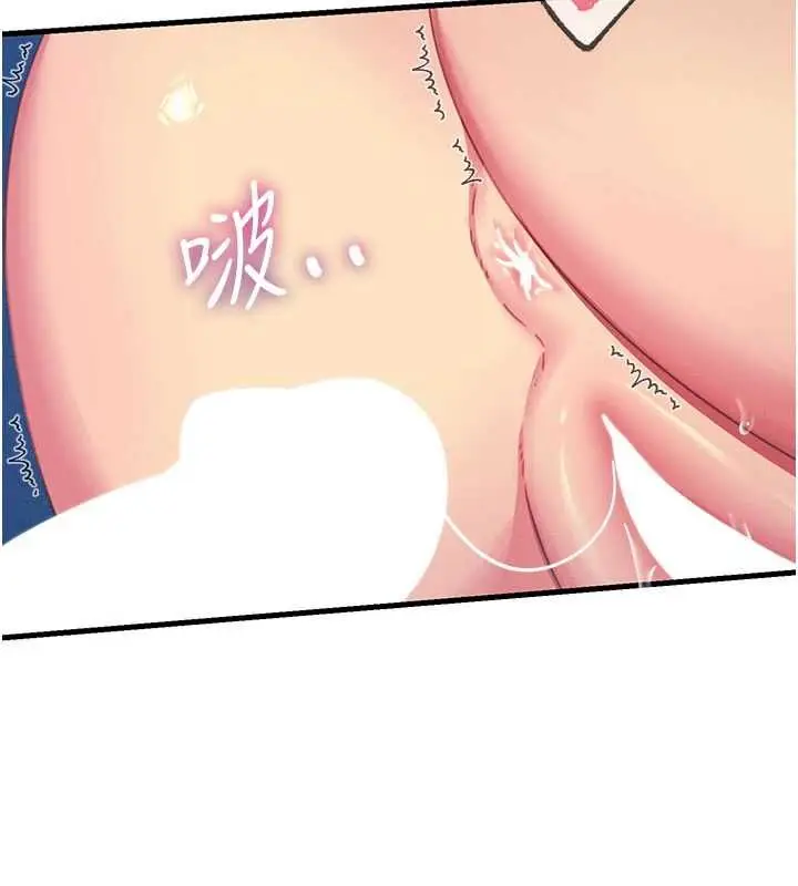 漫画《恶次人生》第64话第78张图