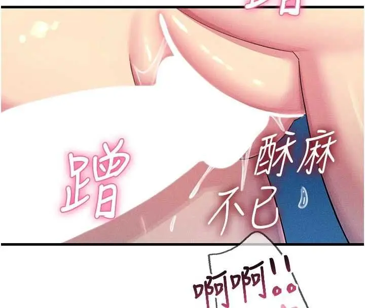 漫画《恶次人生》第64话第93张图
