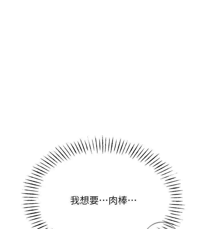漫画《恶次人生》第64话第95张图
