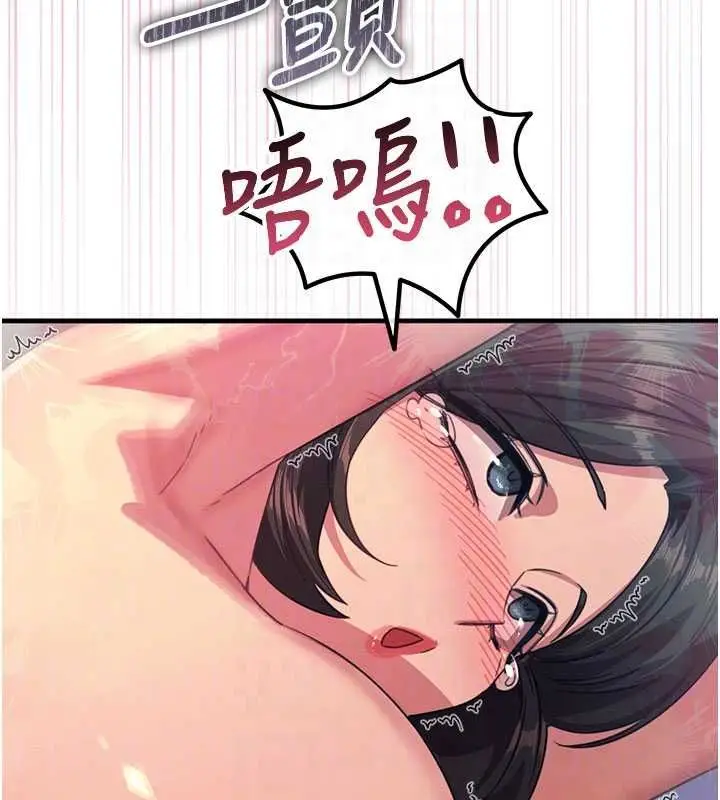 漫画《恶次人生》第65话第104张图