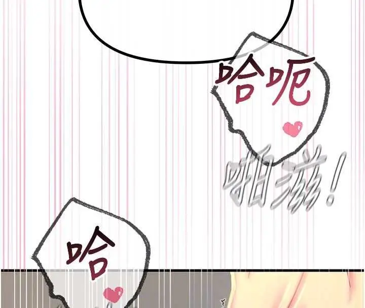 漫画《恶次人生》第65话第107张图