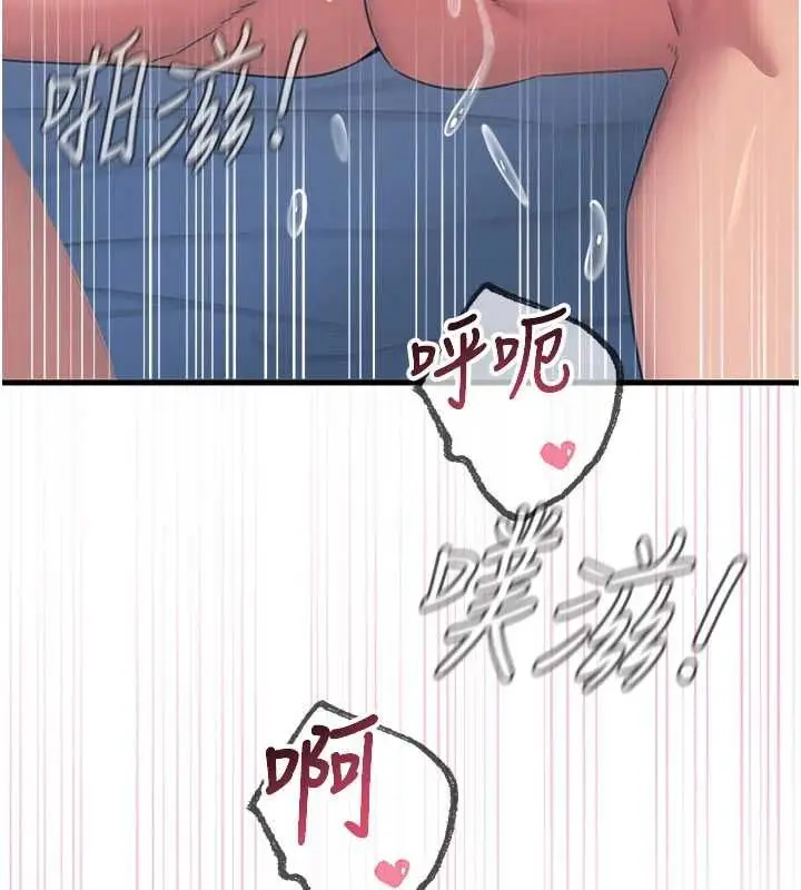 漫画《恶次人生》第65话第109张图