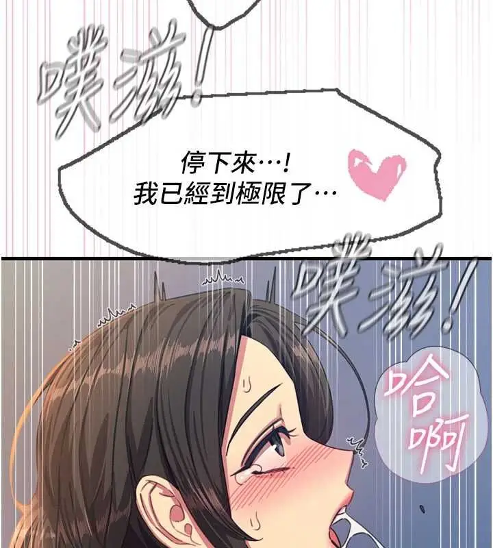 漫画《恶次人生》第65话第110张图