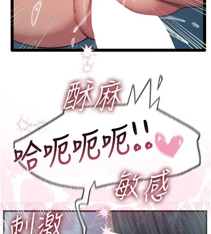 漫画《恶次人生》第65话第118张图