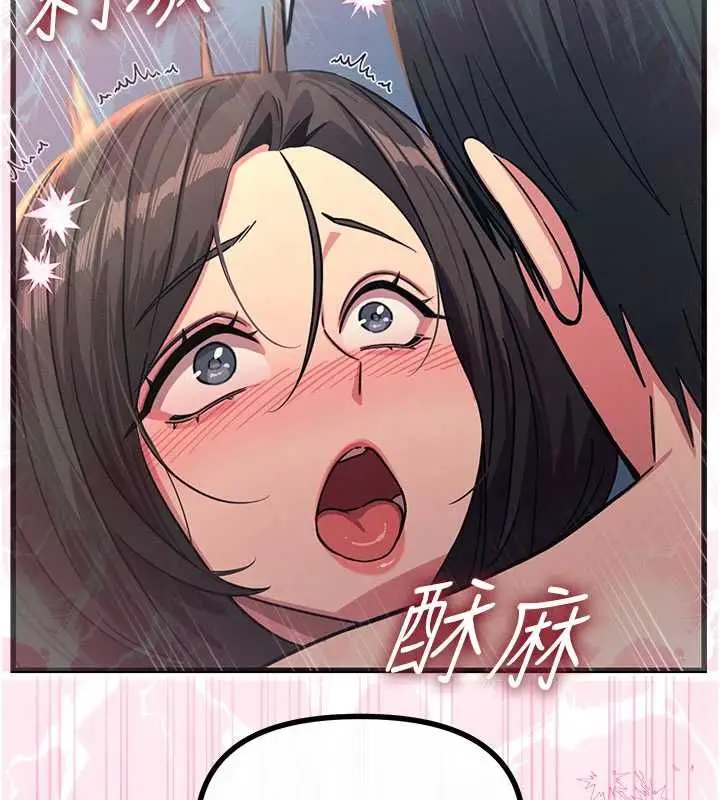 漫画《恶次人生》第65话第119张图