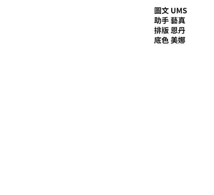 漫画《恶次人生》第65话第12张图