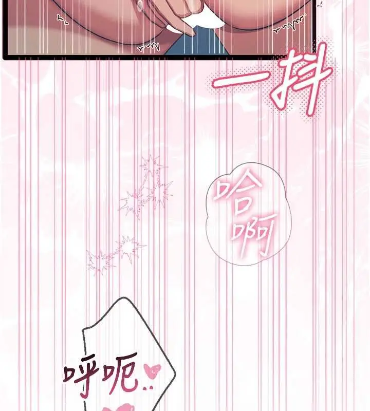漫画《恶次人生》第65话第122张图